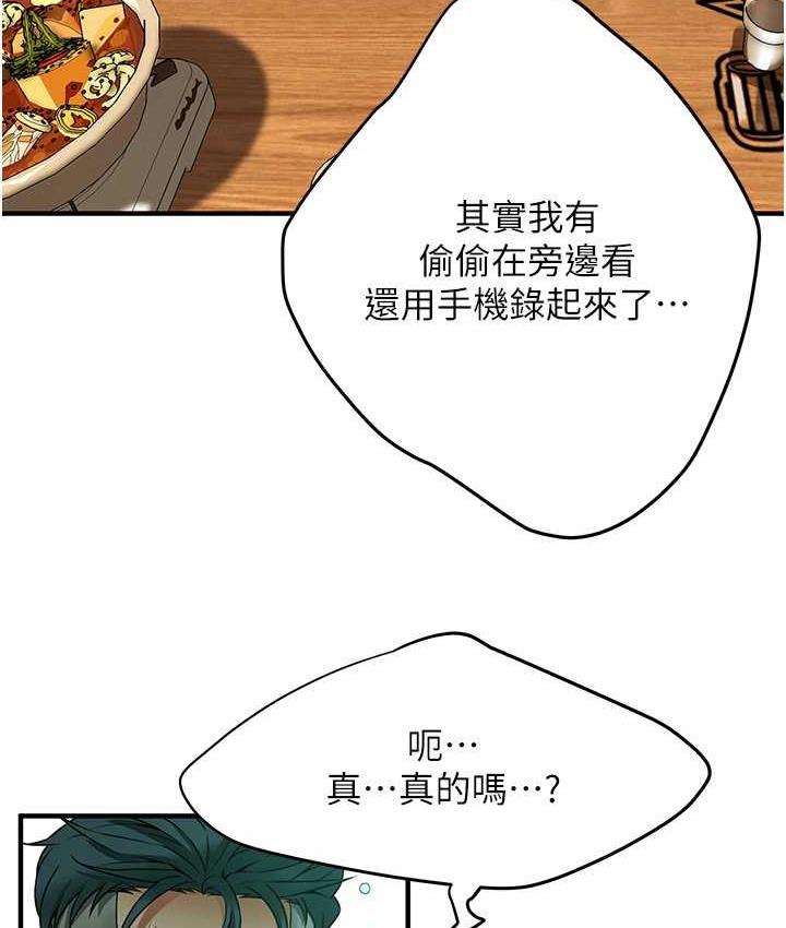 街頭幹架王 在线观看 第40話-今天要讓妳變我的女人 漫画图片37