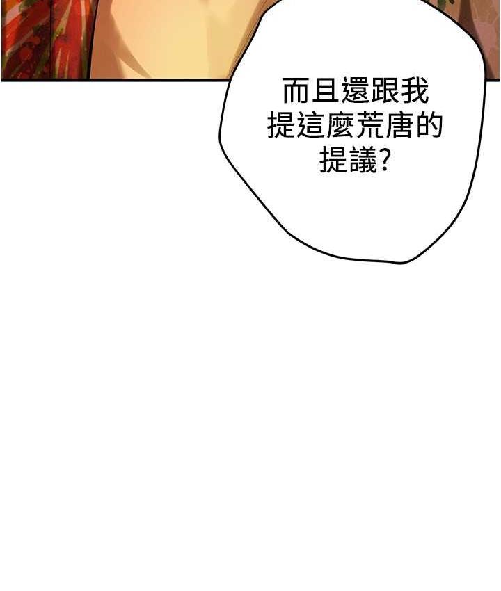 韩漫H漫画 街头干架王  - 点击阅读 第40话-今天要让妳变我的女人 12