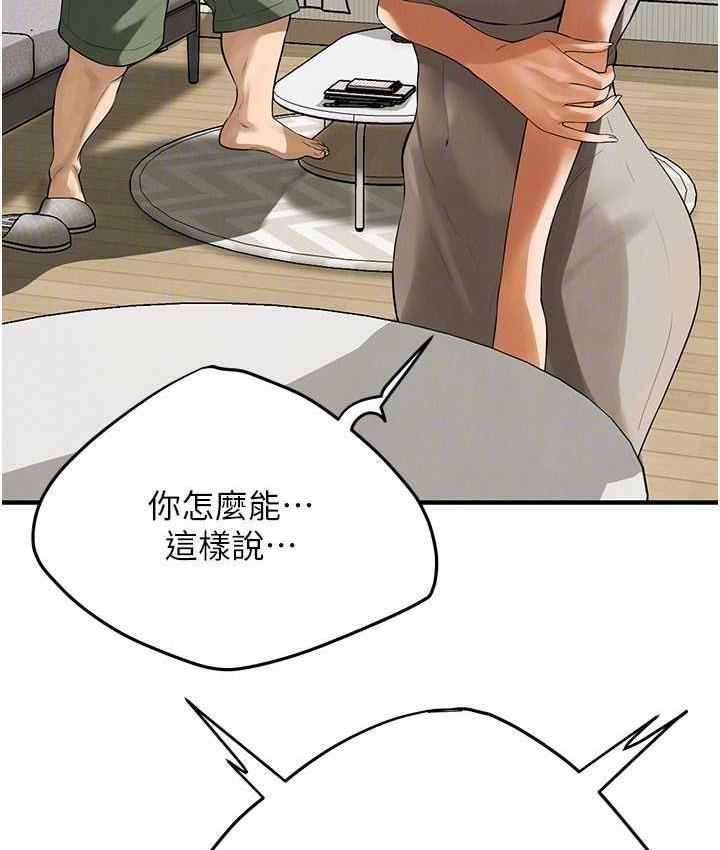 街頭幹架王 在线观看 第40話-今天要讓妳變我的女人 漫画图片60