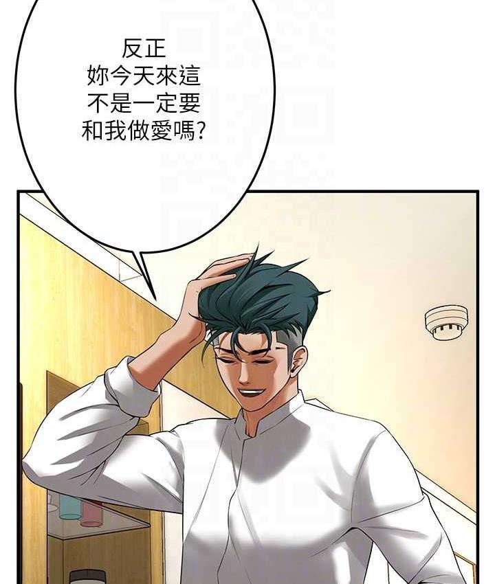 街頭幹架王 在线观看 第40話-今天要讓妳變我的女人 漫画图片117