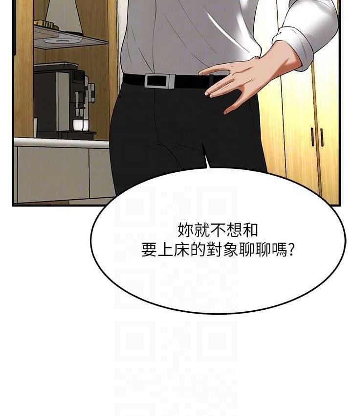 街頭幹架王 在线观看 第40話-今天要讓妳變我的女人 漫画图片118