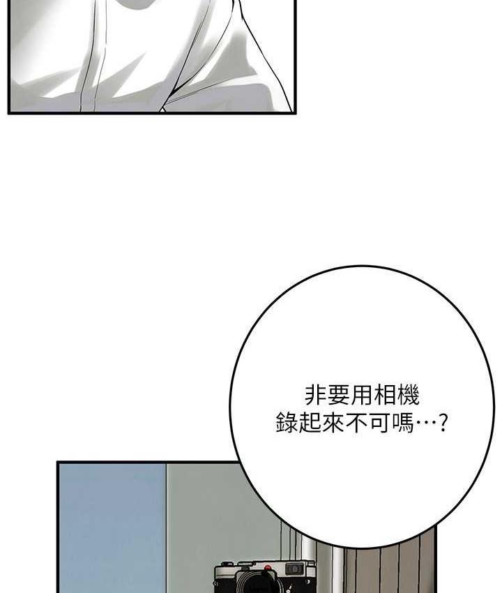 韩漫H漫画 街头干架王  - 点击阅读 第40话-今天要让妳变我的女人 82