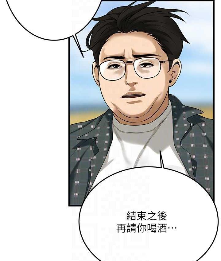 街頭幹架王 在线观看 第40話-今天要讓妳變我的女人 漫画图片91