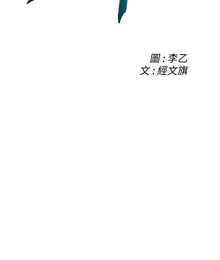 韩漫H漫画 街头干架王  - 点击阅读 第40话-今天要让妳变我的女人 2