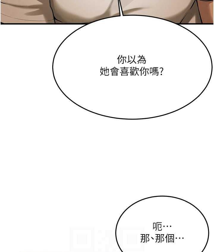 街頭幹架王 在线观看 第40話-今天要讓妳變我的女人 漫画图片22