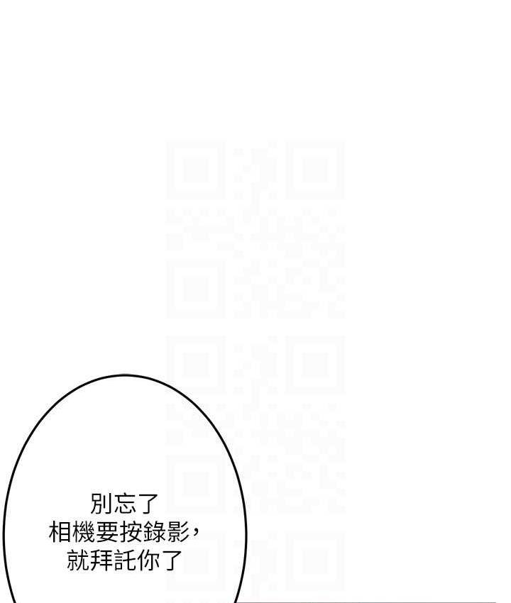 韩漫H漫画 街头干架王  - 点击阅读 第40话-今天要让妳变我的女人 90