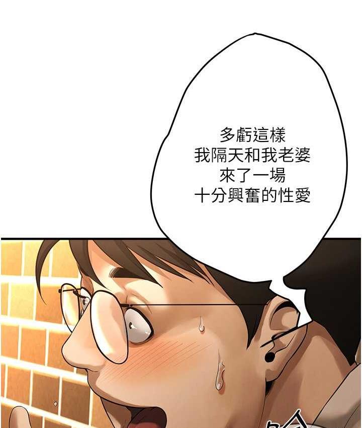 街頭幹架王 在线观看 第40話-今天要讓妳變我的女人 漫画图片47