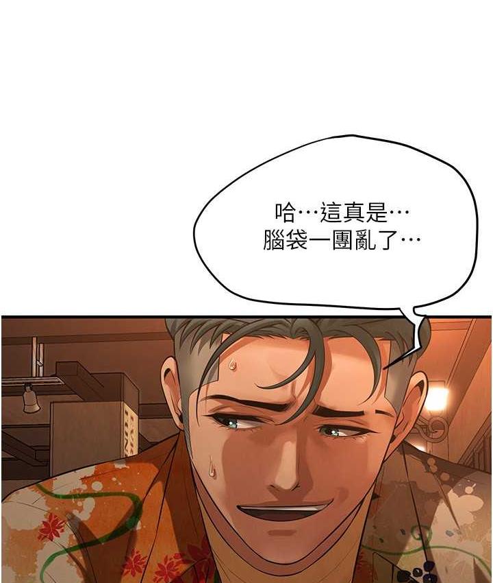 街頭幹架王 在线观看 第40話-今天要讓妳變我的女人 漫画图片9