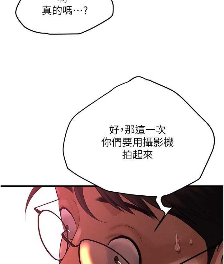 街頭幹架王 在线观看 第40話-今天要讓妳變我的女人 漫画图片31