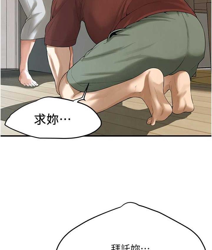 街頭幹架王 在线观看 第40話-今天要讓妳變我的女人 漫画图片69