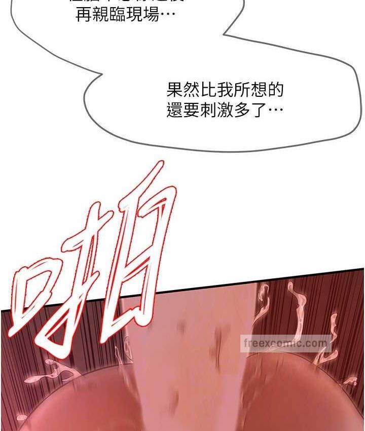 街頭幹架王 在线观看 第40話-今天要讓妳變我的女人 漫画图片42