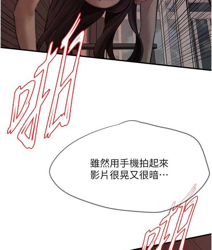 街頭幹架王 在线观看 第40話-今天要讓妳變我的女人 漫画图片44