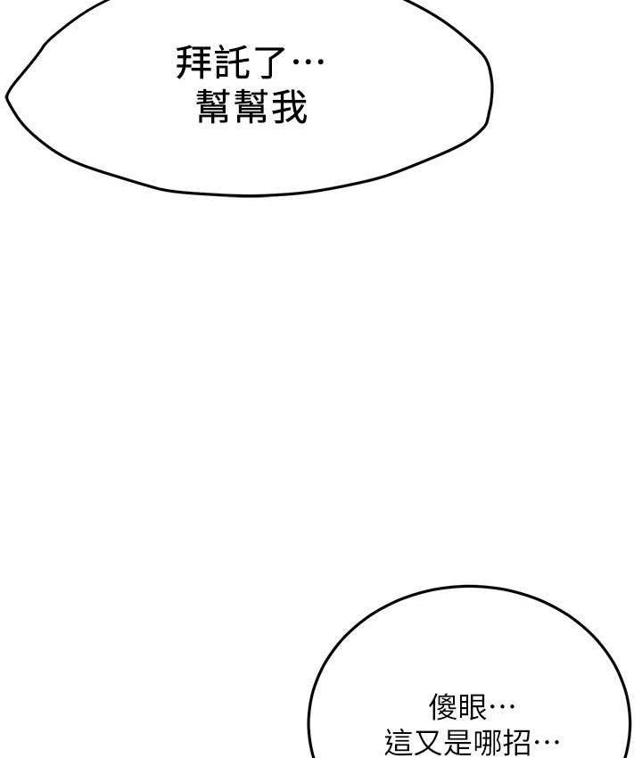 韩漫H漫画 街头干架王  - 点击阅读 第40话-今天要让妳变我的女人 51