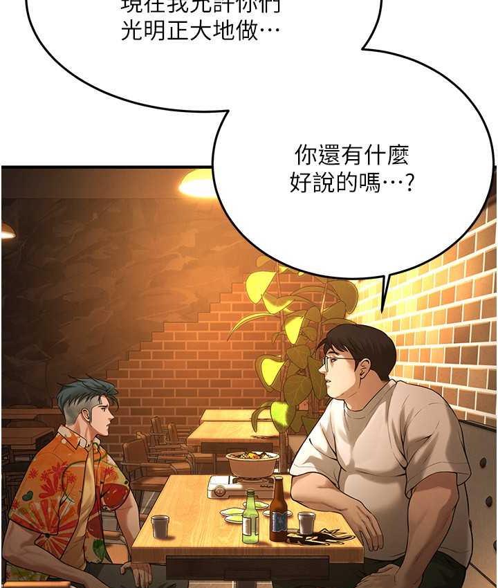 街頭幹架王 在线观看 第40話-今天要讓妳變我的女人 漫画图片18