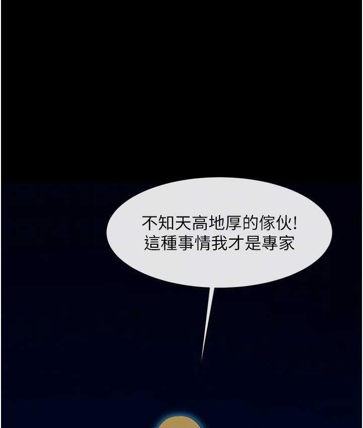 炸裂吧!巨棒 在线观看 第28話-邊喝酒邊拿我當下酒菜 漫画图片76