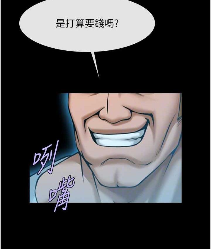 炸裂吧!巨棒 在线观看 第28話-邊喝酒邊拿我當下酒菜 漫画图片75