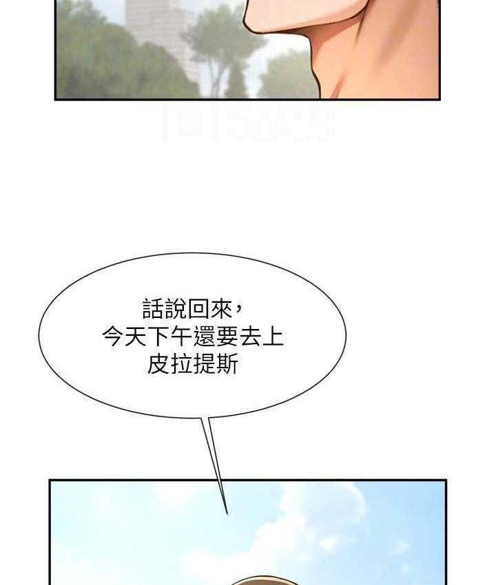 炸裂吧!巨棒 在线观看 第28話-邊喝酒邊拿我當下酒菜 漫画图片112