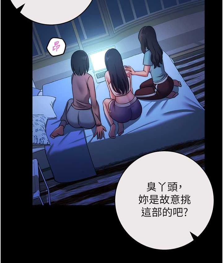 韩漫H漫画 练爱选择题  - 点击阅读 第26话-妳现在是我的性奴了 140