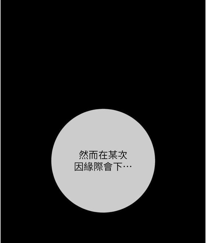 韩漫H漫画 练爱选择题  - 点击阅读 第26话-妳现在是我的性奴了 131