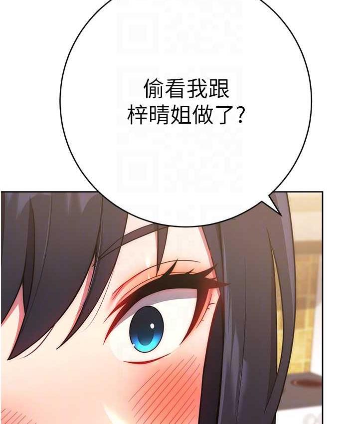 韩漫H漫画 练爱选择题  - 点击阅读 第26话-妳现在是我的性奴了 94