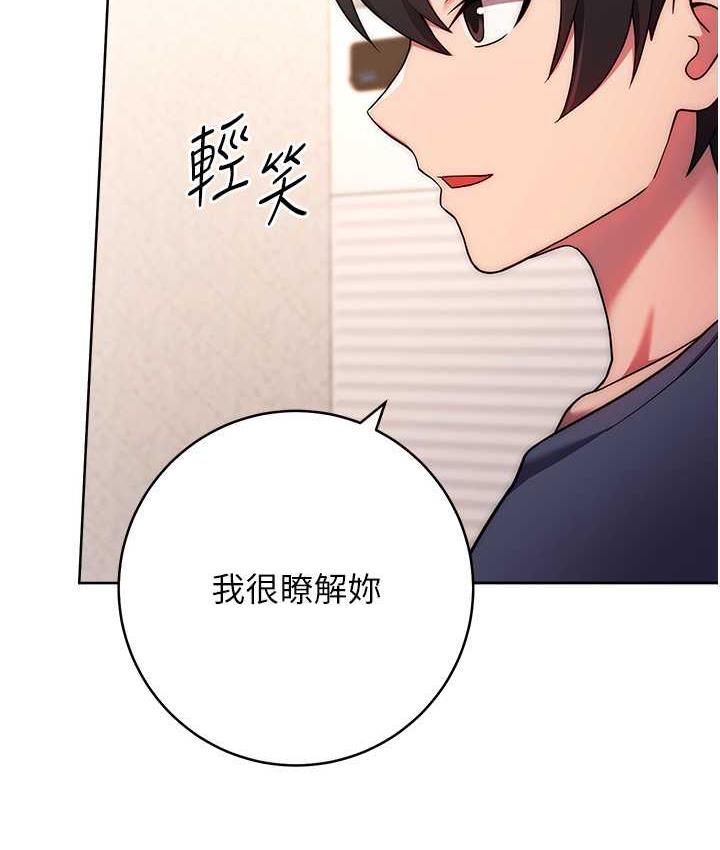 韩漫H漫画 练爱选择题  - 点击阅读 第26话-妳现在是我的性奴了 112