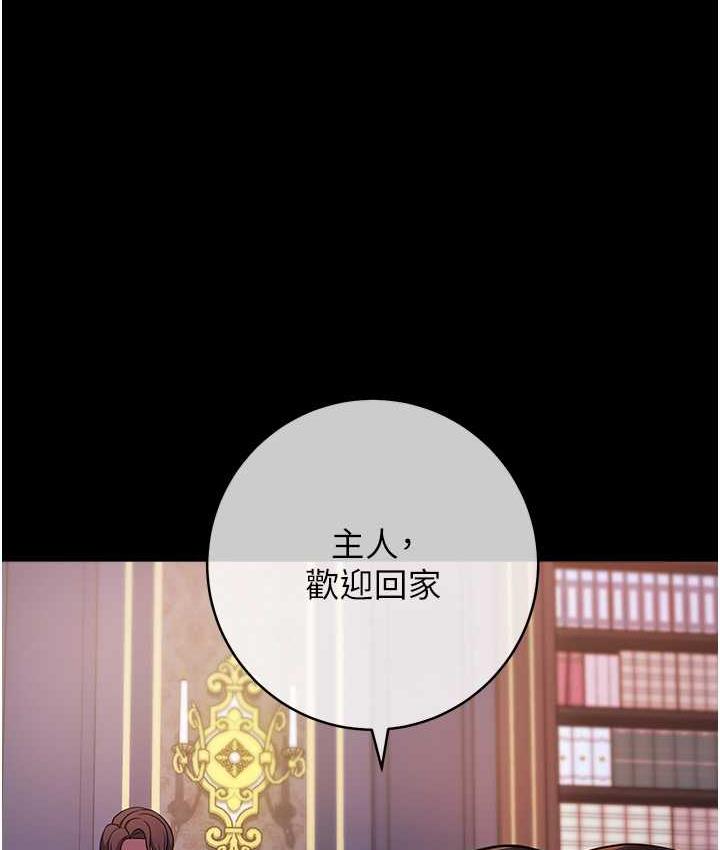 韩漫H漫画 练爱选择题  - 点击阅读 第26话-妳现在是我的性奴了 132