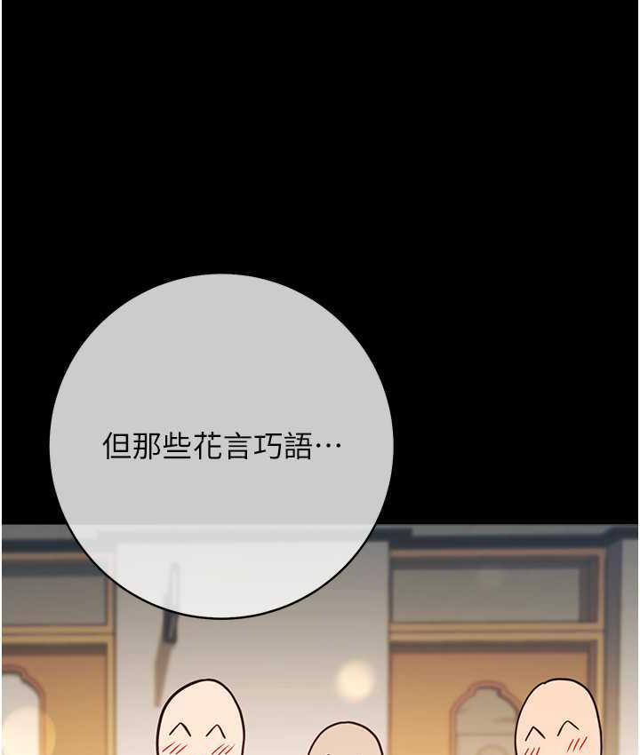 韩漫H漫画 练爱选择题  - 点击阅读 第26话-妳现在是我的性奴了 129