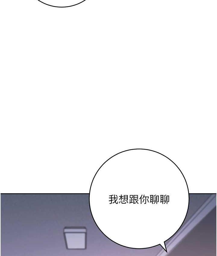 練愛選擇題 在线观看 第26話-妳現在是我的性奴瞭 漫画图片66