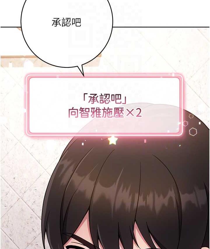 練愛選擇題 在线观看 第26話-妳現在是我的性奴瞭 漫画图片101