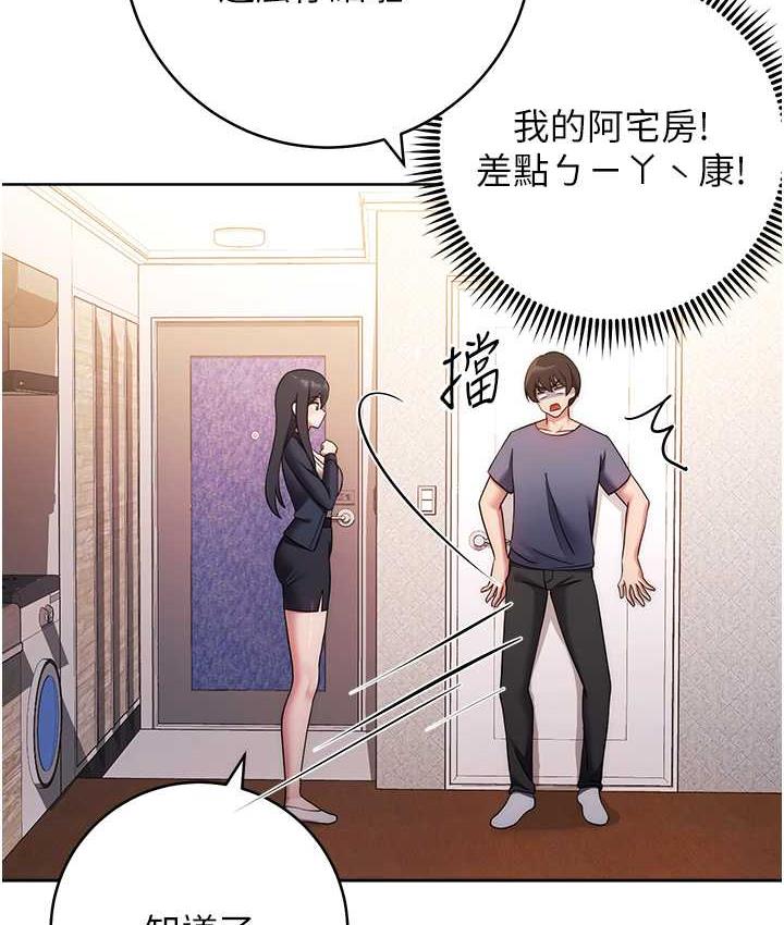 韩漫H漫画 练爱选择题  - 点击阅读 第26话-妳现在是我的性奴了 85