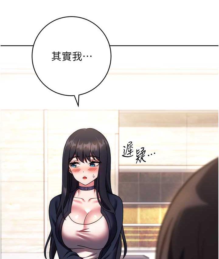 韩漫H漫画 练爱选择题  - 点击阅读 第26话-妳现在是我的性奴了 92