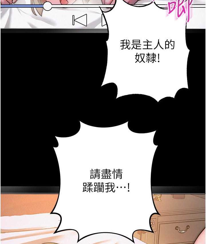 練愛選擇題 在线观看 第26話-妳現在是我的性奴瞭 漫画图片137