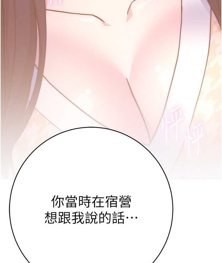 韩漫H漫画 练爱选择题  - 点击阅读 第26话-妳现在是我的性奴了 173