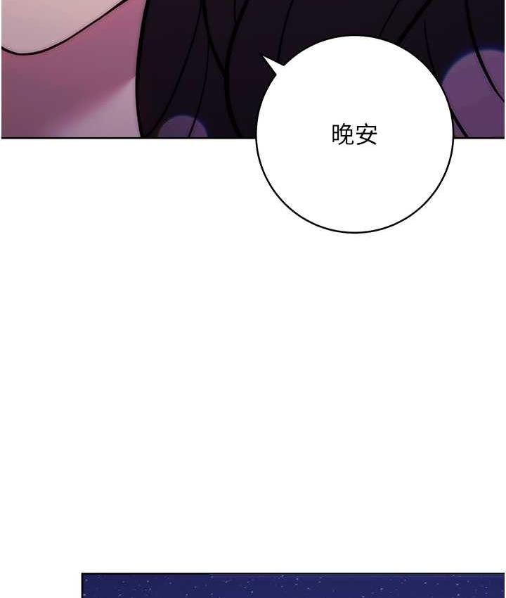 韩漫H漫画 练爱选择题  - 点击阅读 第26话-妳现在是我的性奴了 12