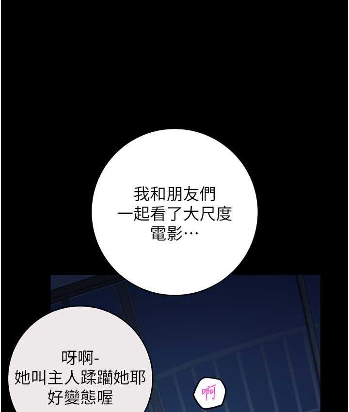 練愛選擇題 在线观看 第26話-妳現在是我的性奴瞭 漫画图片139