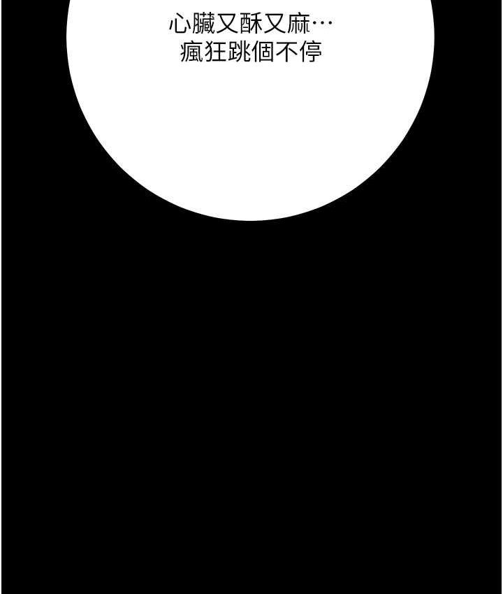 韩漫H漫画 练爱选择题  - 点击阅读 第26话-妳现在是我的性奴了 146