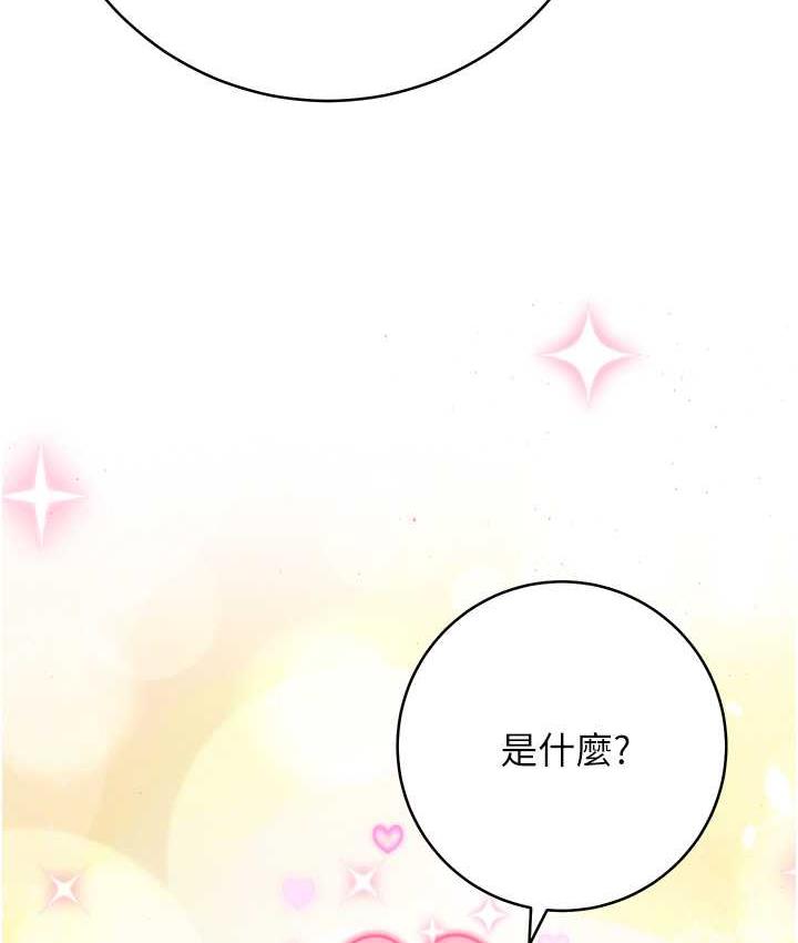 韩漫H漫画 练爱选择题  - 点击阅读 第26话-妳现在是我的性奴了 174