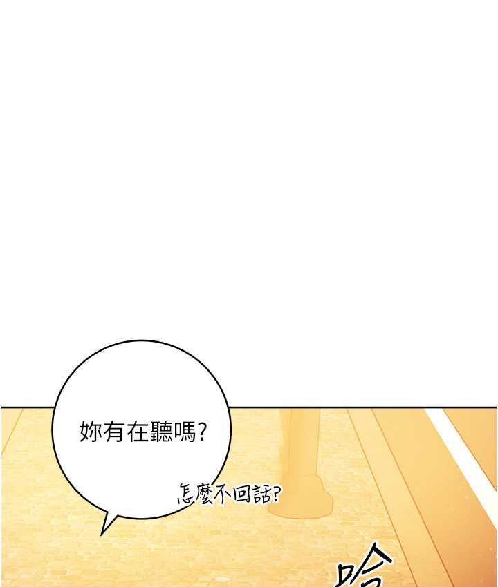 韩漫H漫画 练爱选择题  - 点击阅读 第26话-妳现在是我的性奴了 34