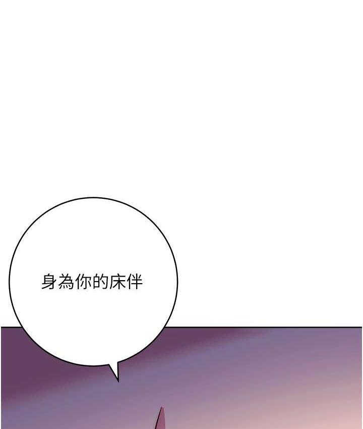 韩漫H漫画 练爱选择题  - 点击阅读 第26话-妳现在是我的性奴了 2