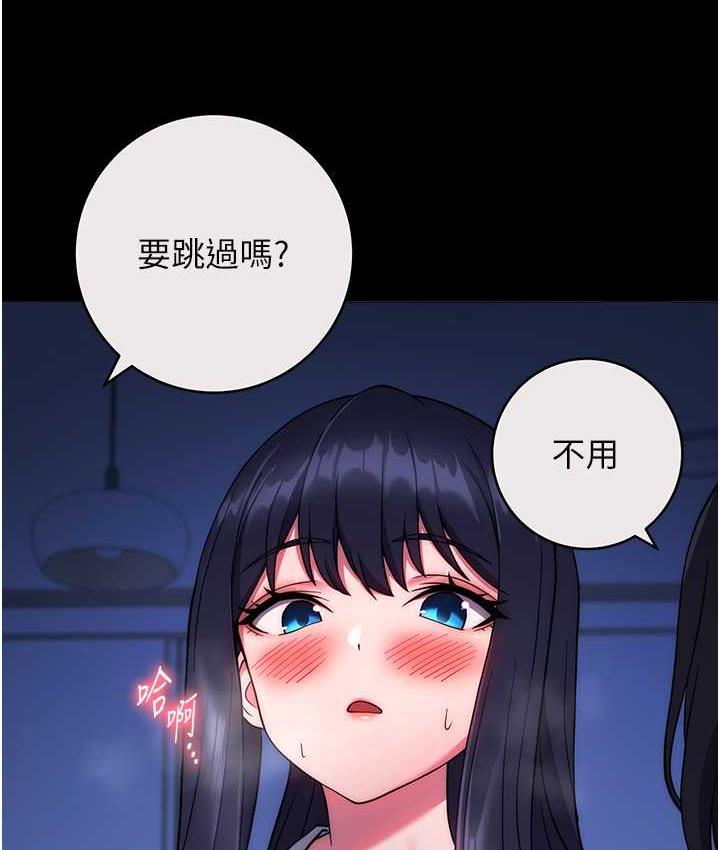 韩漫H漫画 练爱选择题  - 点击阅读 第26话-妳现在是我的性奴了 141