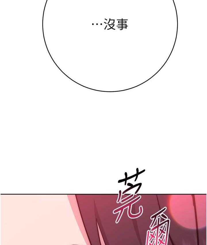 韩漫H漫画 练爱选择题  - 点击阅读 第26话-妳现在是我的性奴了 10