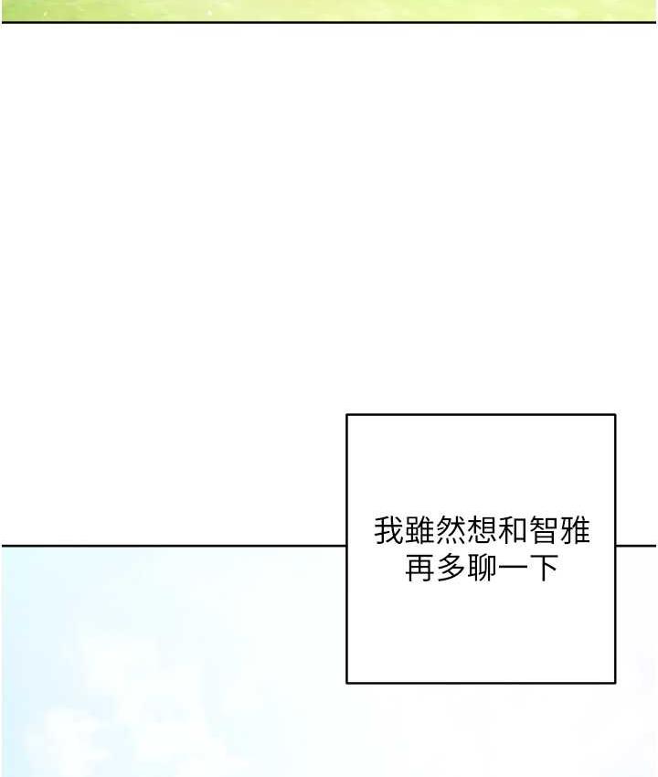 韩漫H漫画 练爱选择题  - 点击阅读 第26话-妳现在是我的性奴了 24