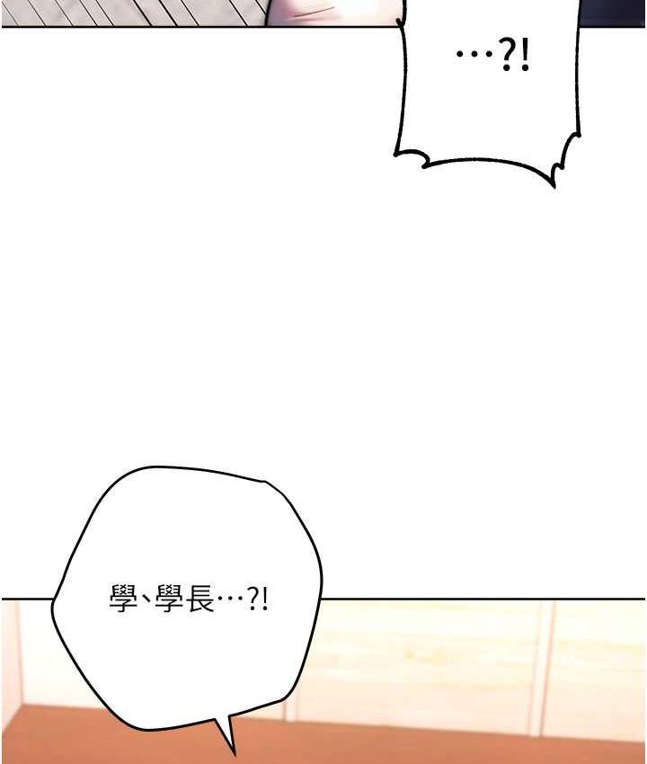 韩漫H漫画 练爱选择题  - 点击阅读 第26话-妳现在是我的性奴了 182