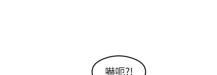 尻试之神学习法 第10話-傢裡沒人…進來吧 韩漫图片72