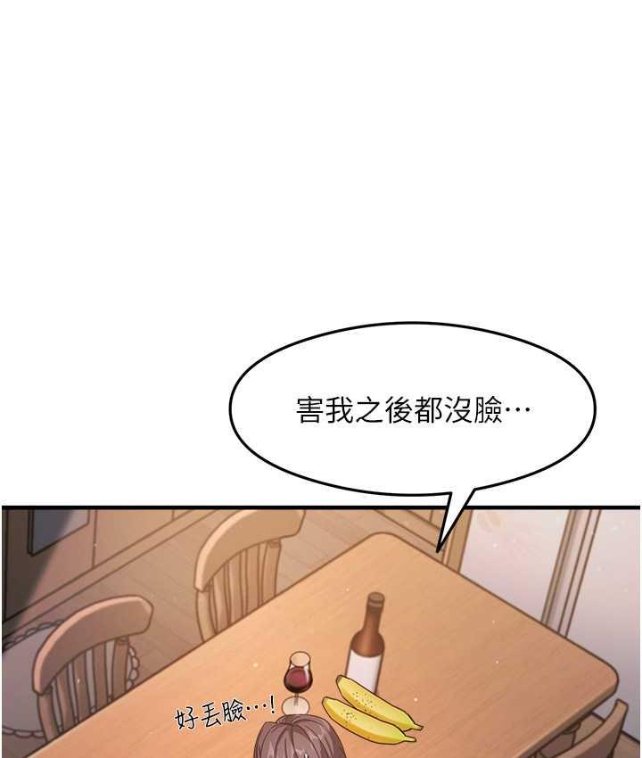尻试之神学习法 第10話-傢裡沒人…進來吧 韩漫图片113