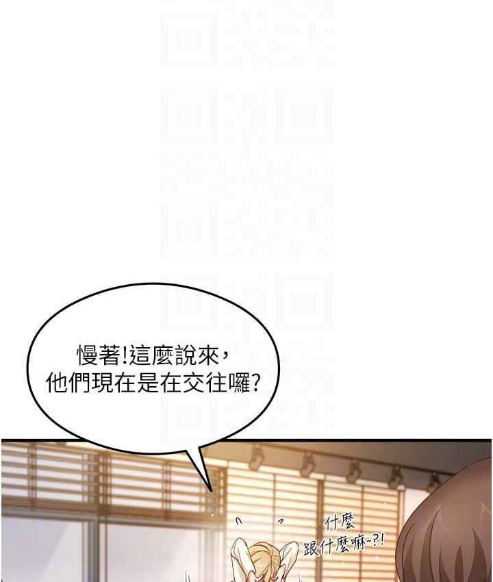 尻试之神学习法 第10話-傢裡沒人…進來吧 韩漫图片56