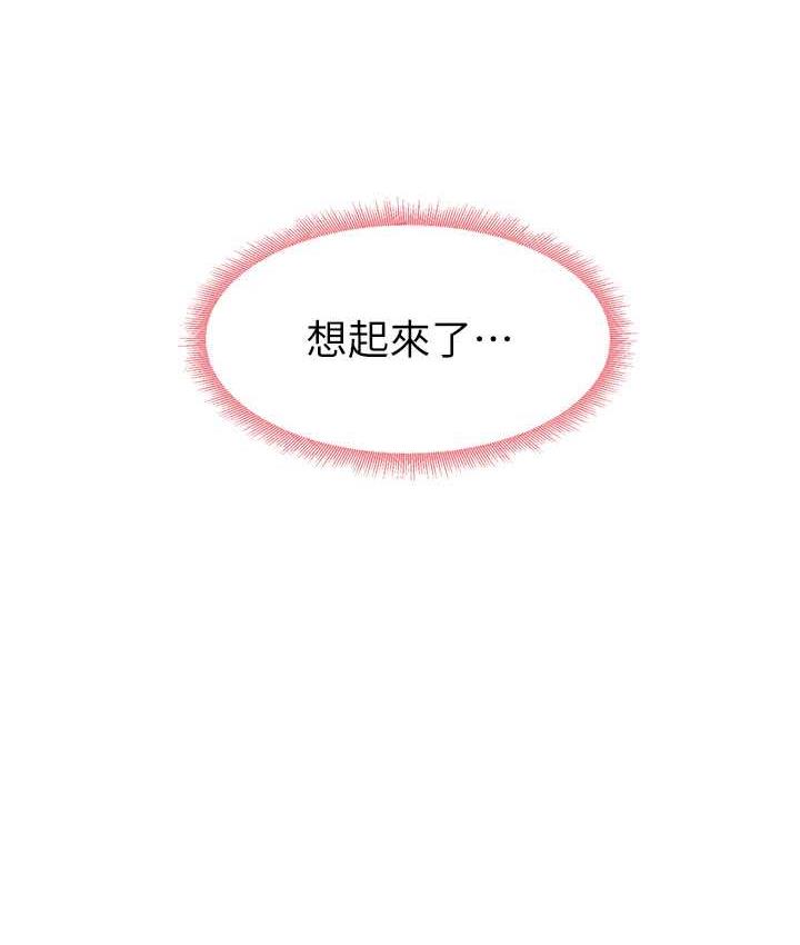 尻试之神学习法 第10話-傢裡沒人…進來吧 韩漫图片78