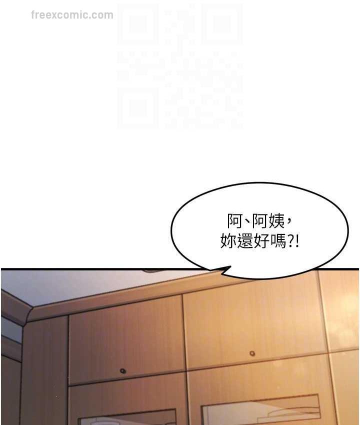 尻试之神学习法 第10話-傢裡沒人…進來吧 韩漫图片21