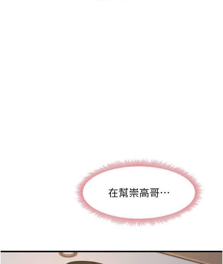 尻试之神学习法 第10話-傢裡沒人…進來吧 韩漫图片27