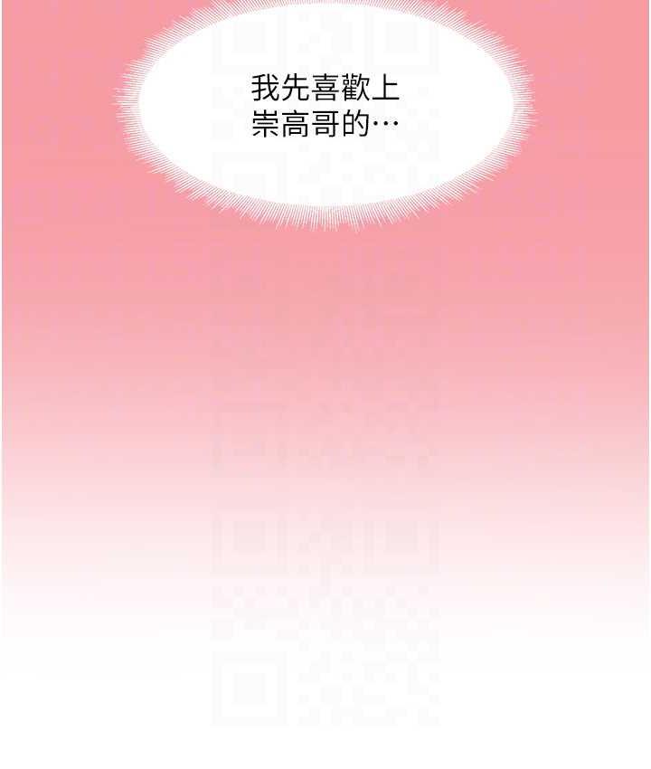 尻试之神学习法 第10話-傢裡沒人…進來吧 韩漫图片68